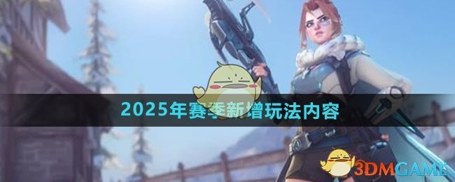 新王登基！《守望先锋》世界冠军奖杯迎来全新刻名